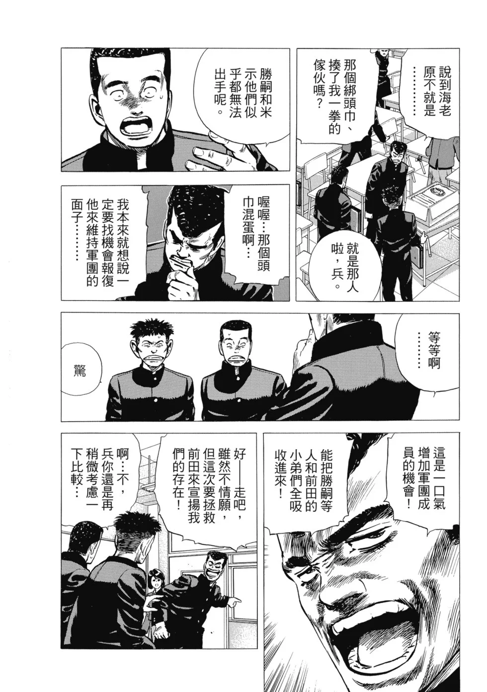 愛藏版10 第333页