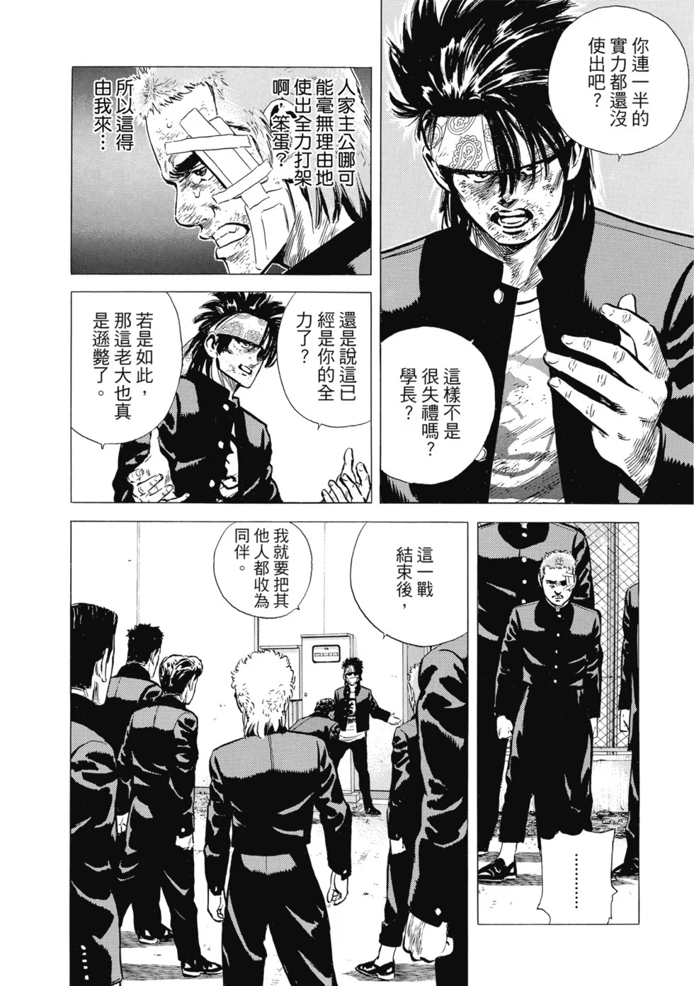 愛藏版10 第335页