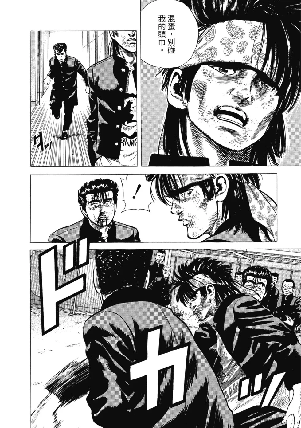 愛藏版10 第337页