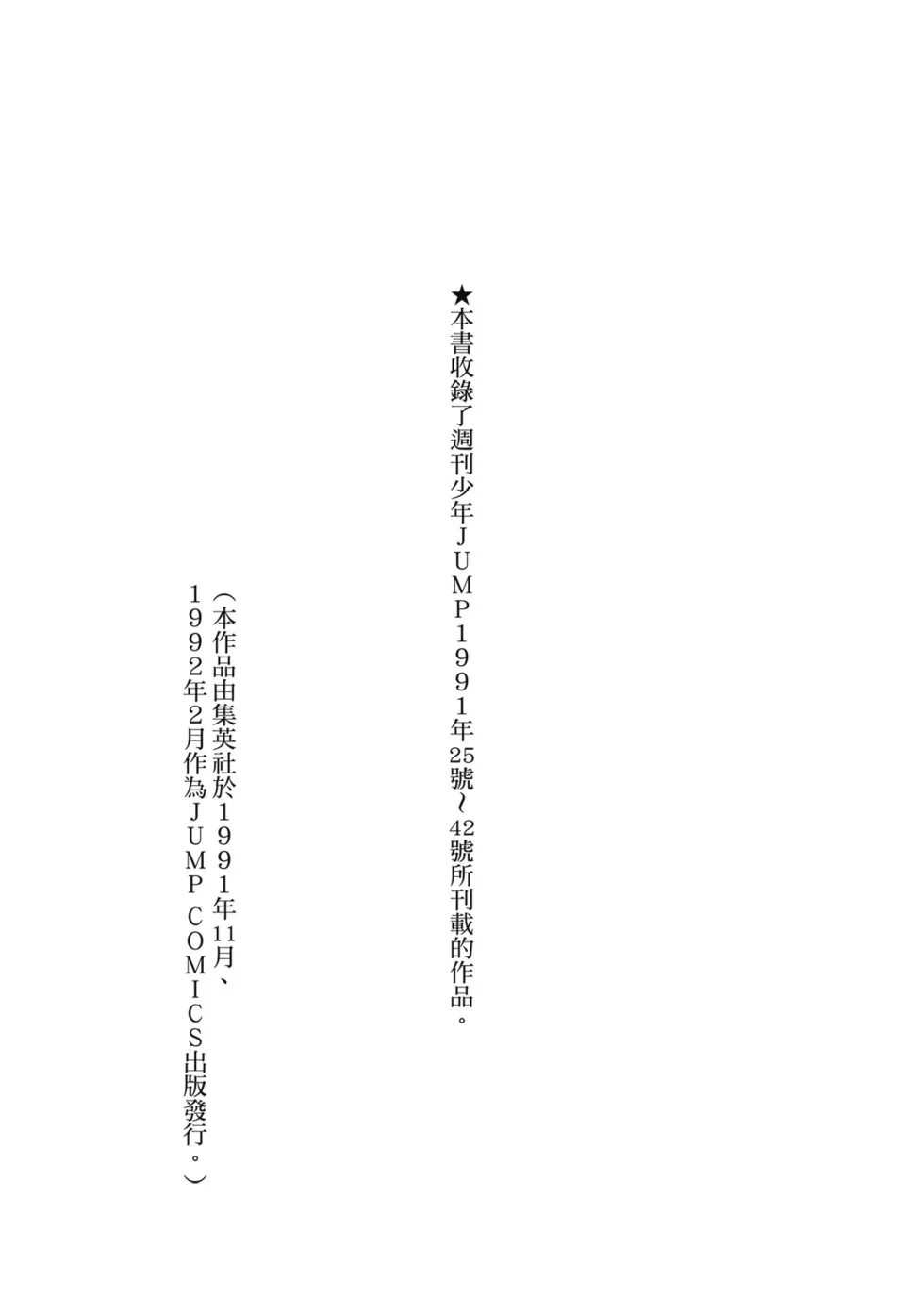 愛藏版10 第340页