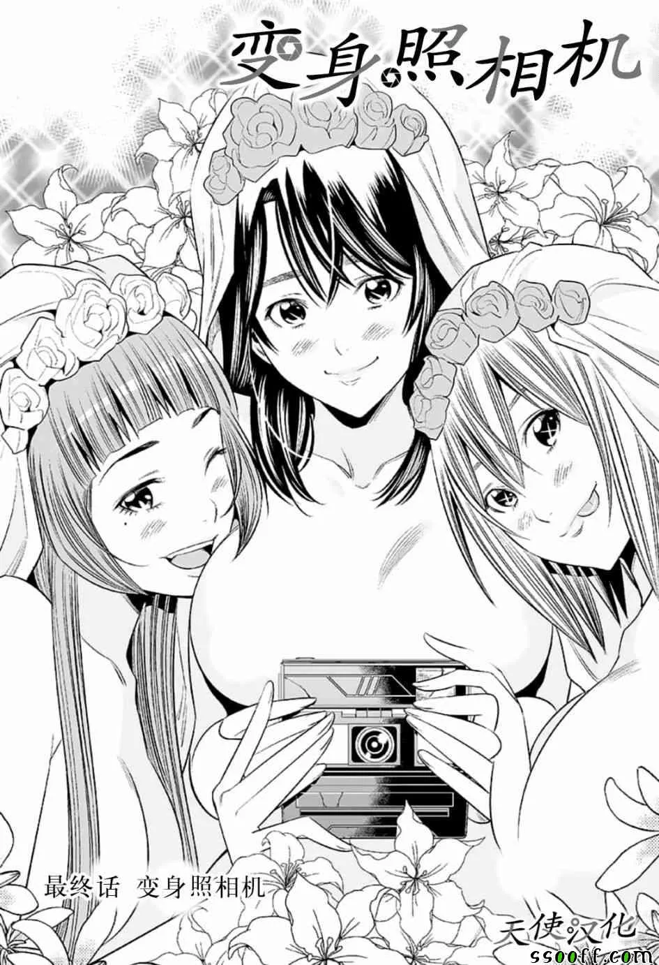 第81话 第1页