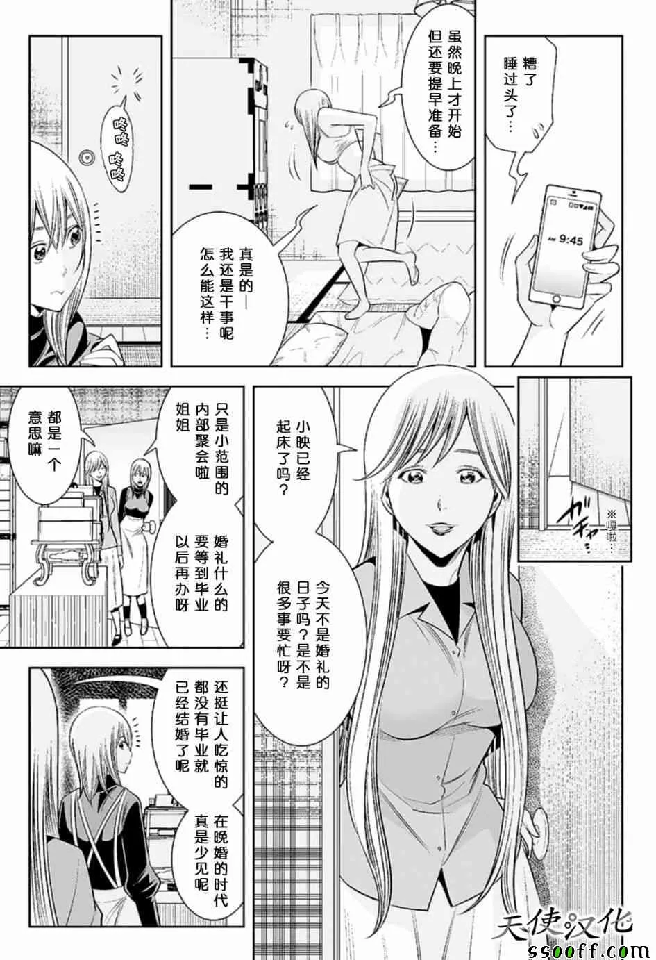 第81话 第3页