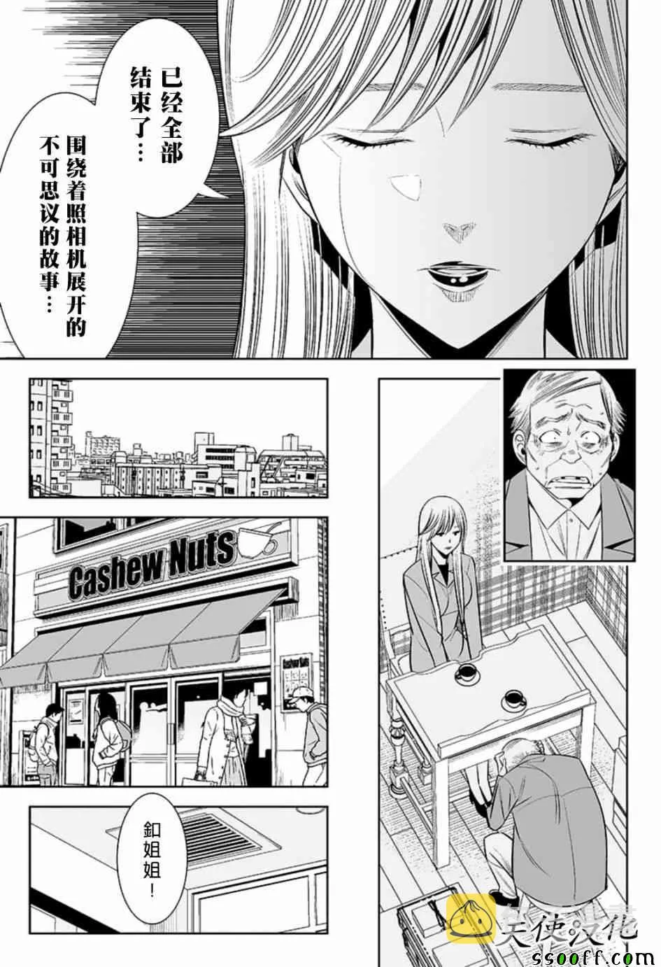 第81话 第7页