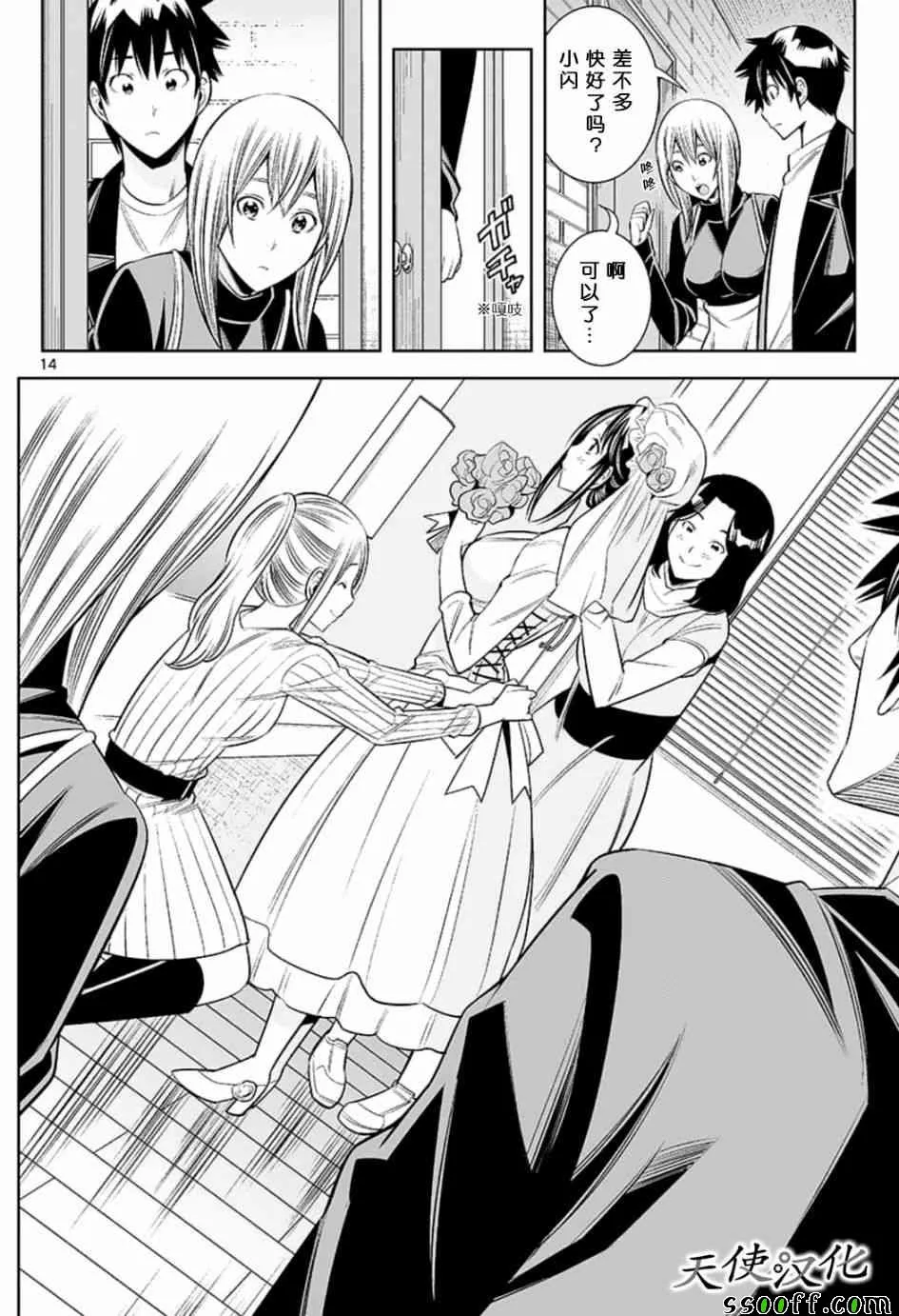第81话 第14页