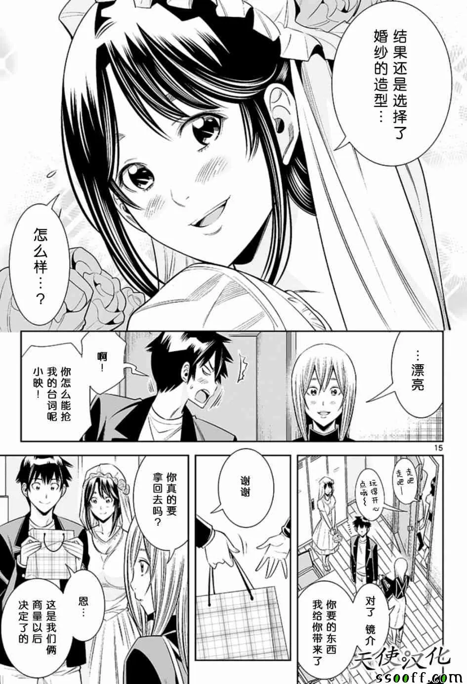 第81话 第15页