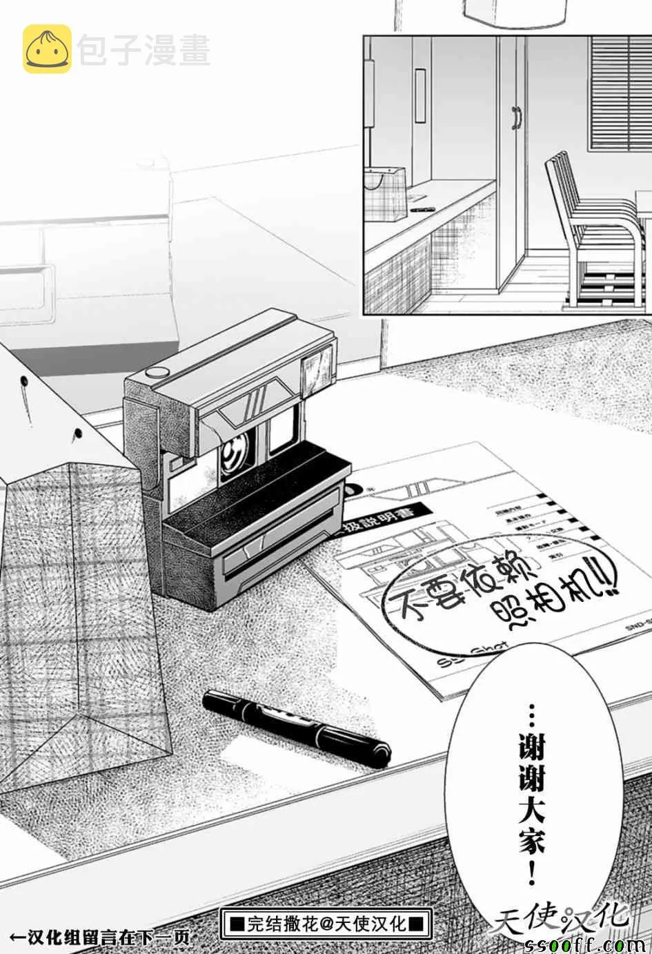 第81话 第20页