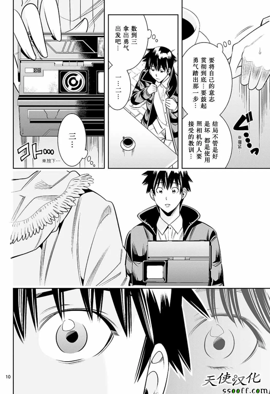 第80话 第10页