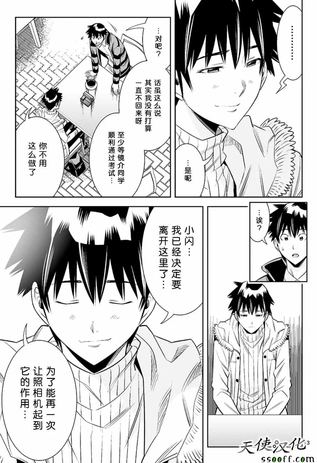第80话 第13页
