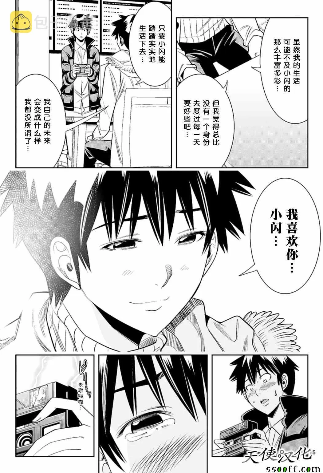 第80话 第15页