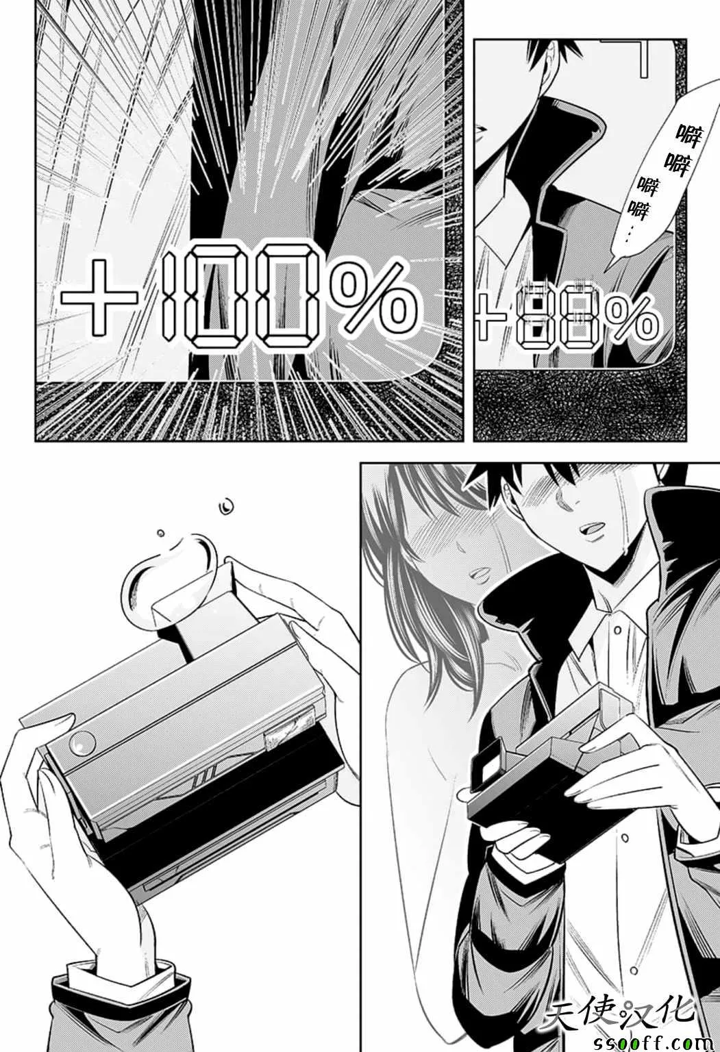 第80话 第16页