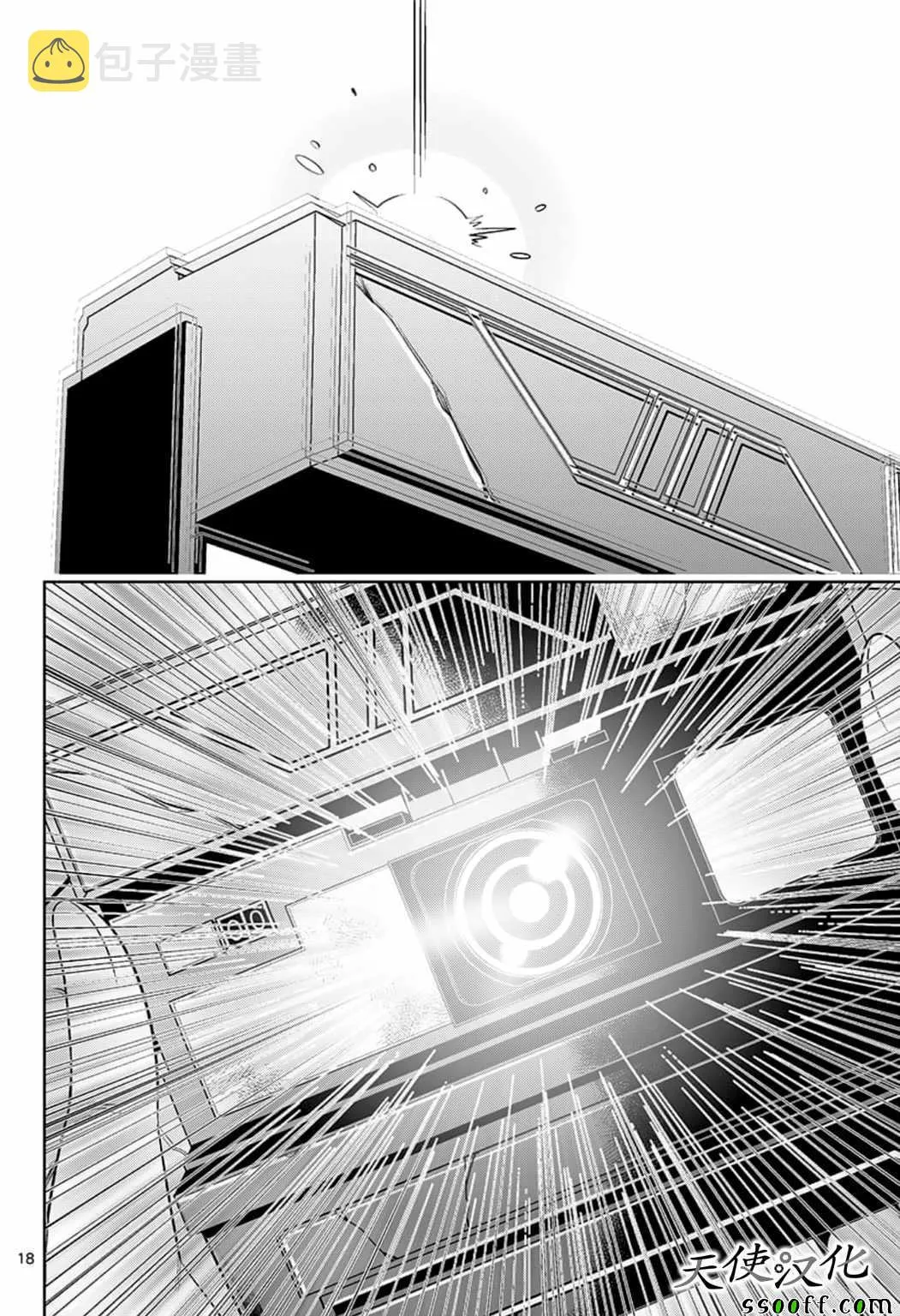 第80话 第18页