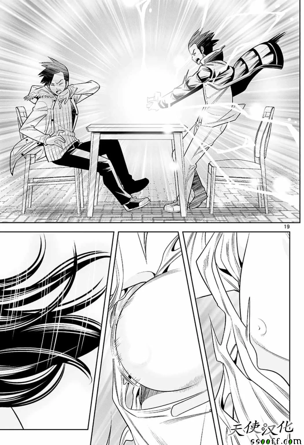 第80话 第19页