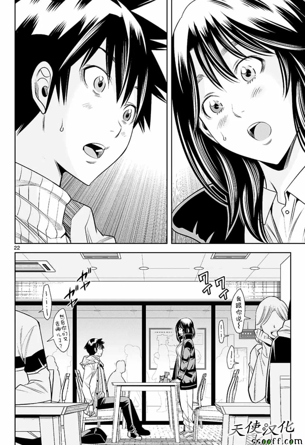 第80话 第22页