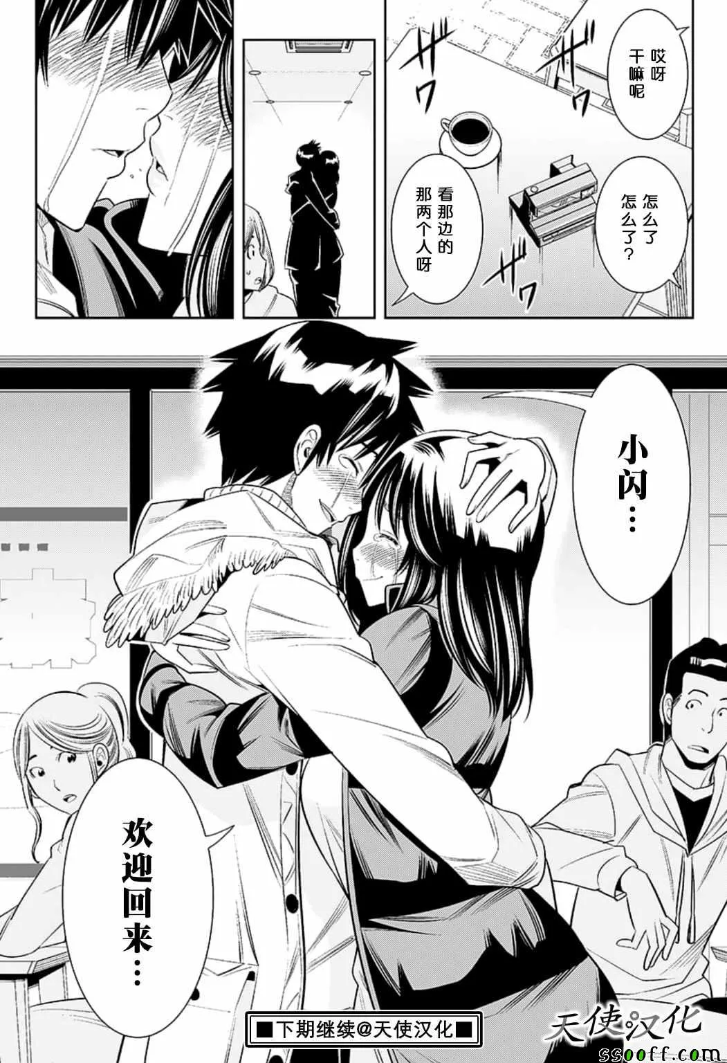 第80话 第24页