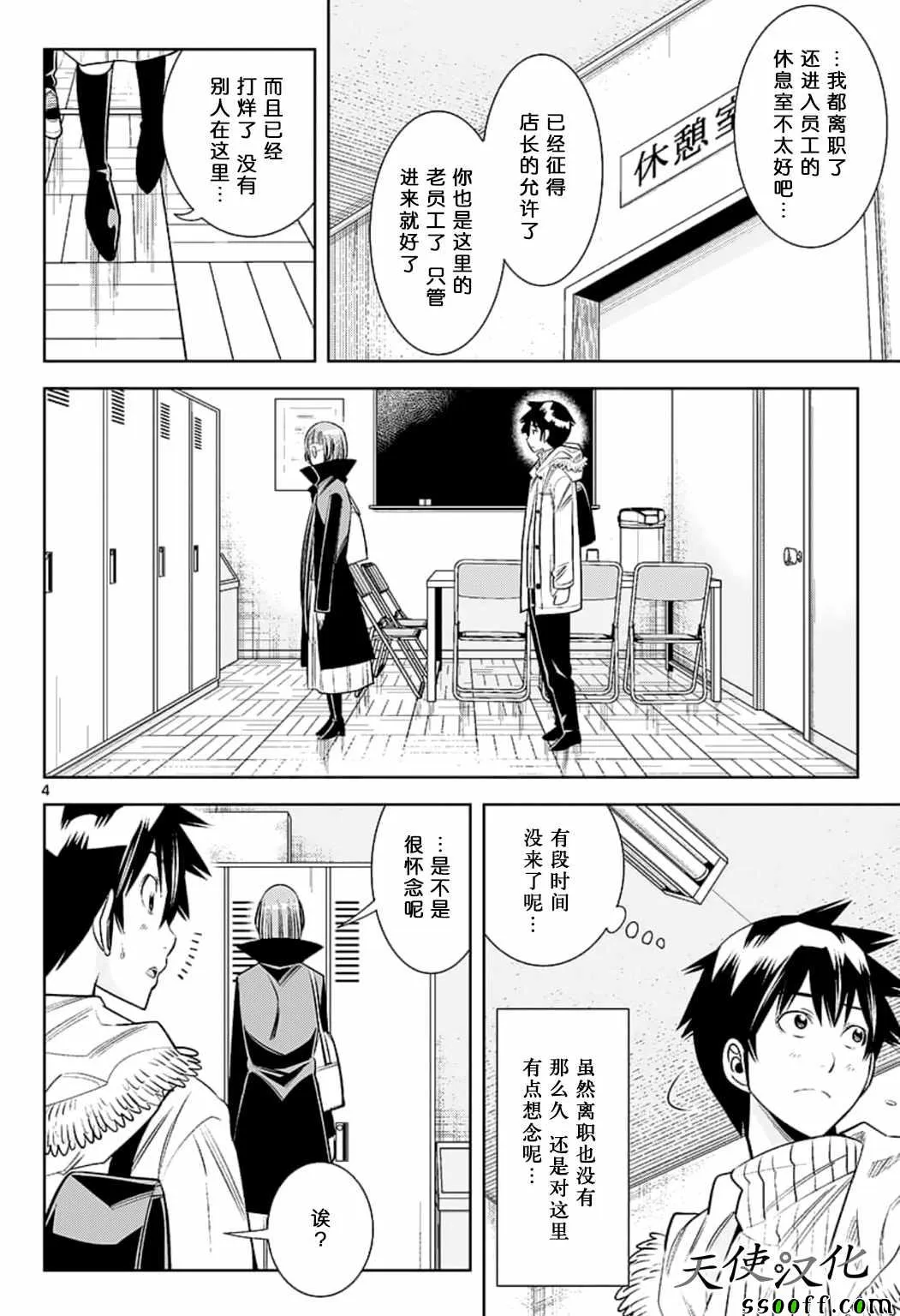 第79话 第4页