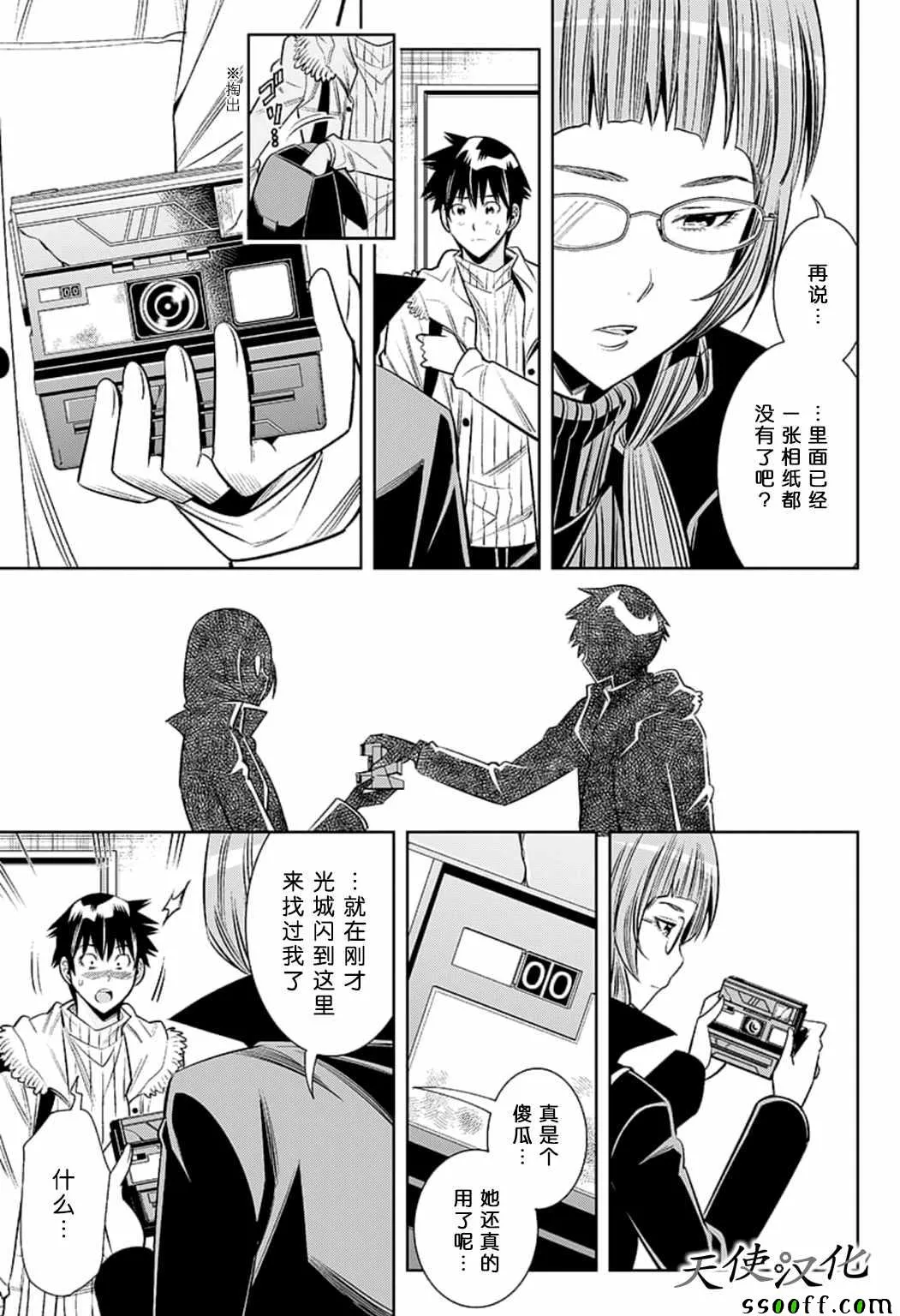 第79话 第7页