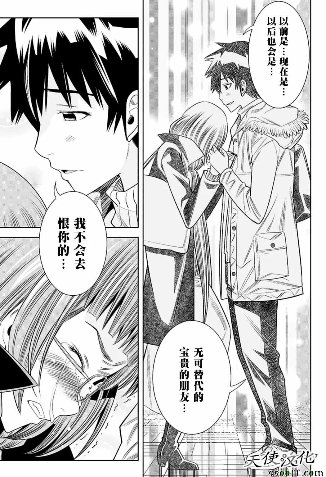 第79话 第17页