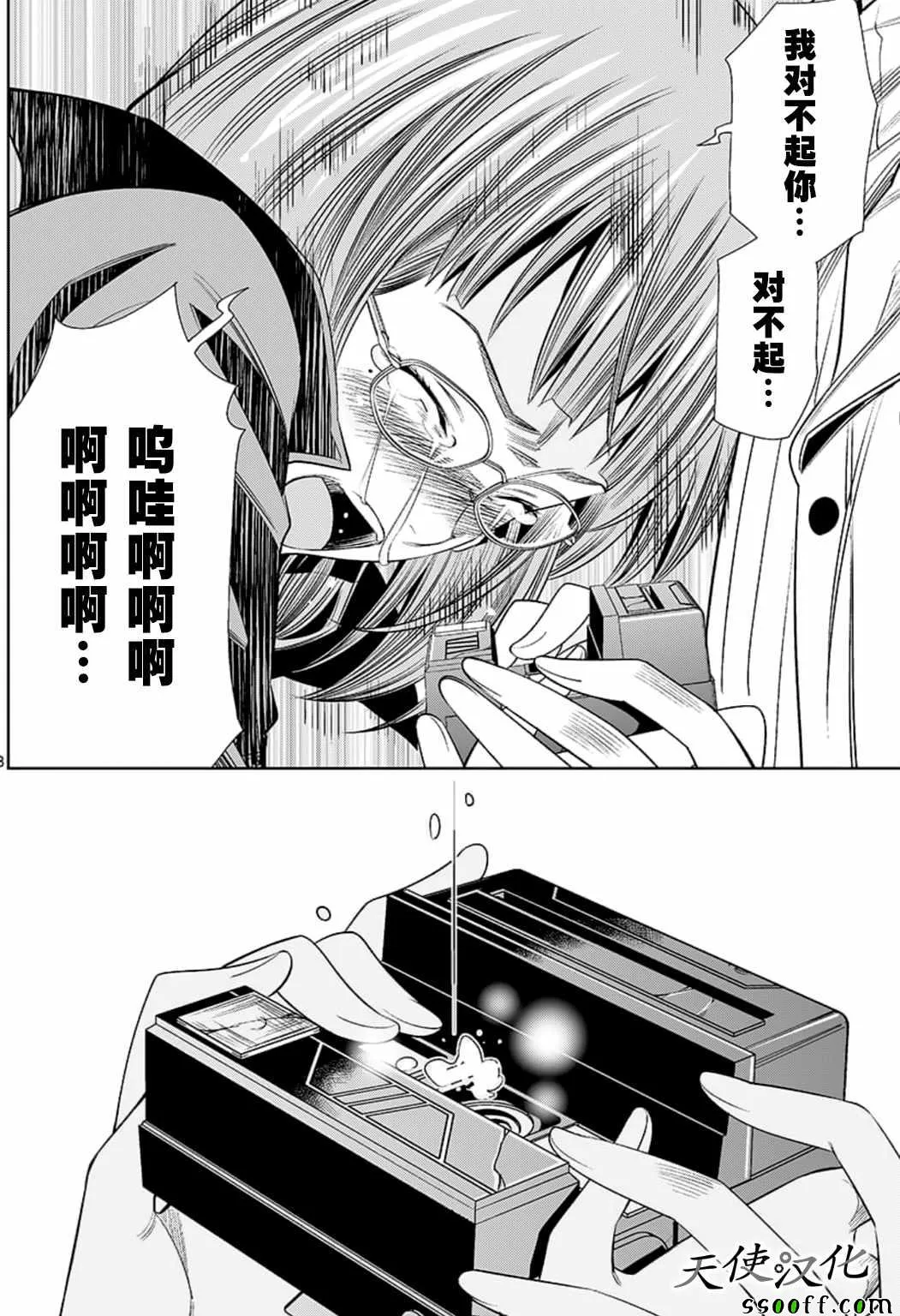 第79话 第18页