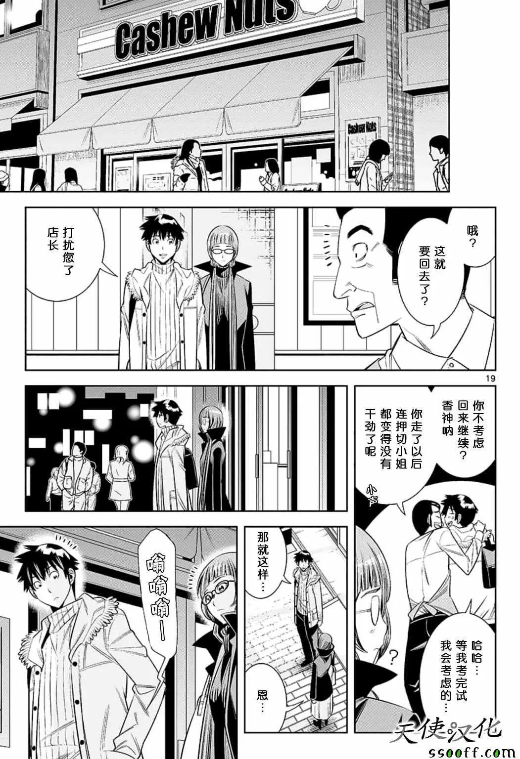 第79话 第19页