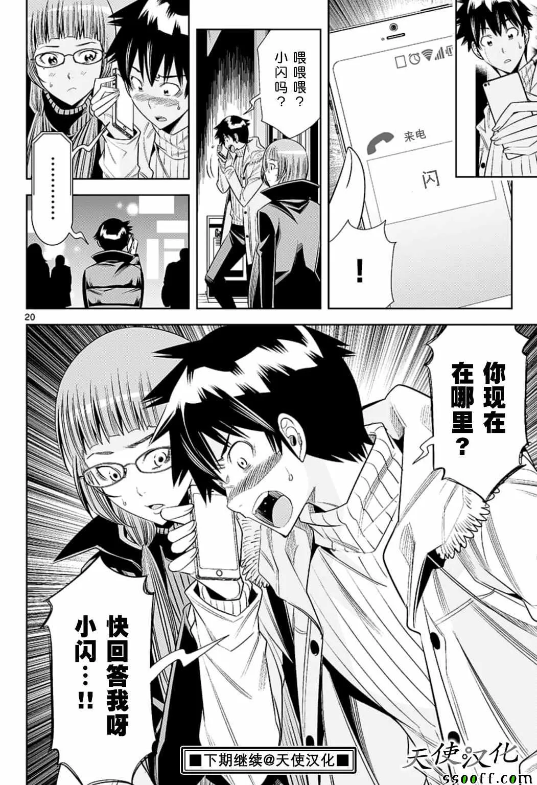 第79话 第20页