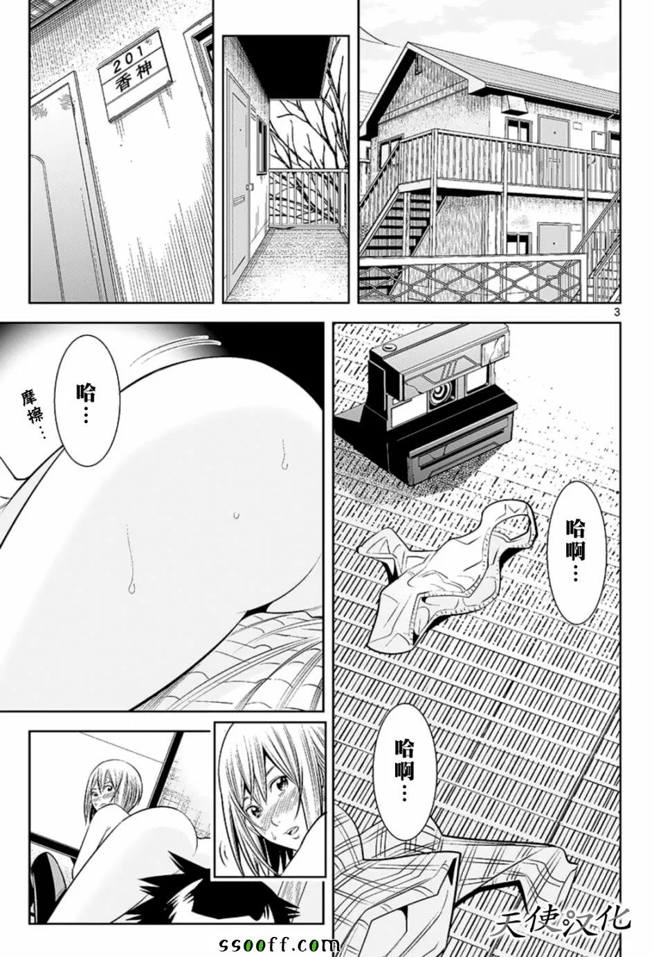 第78话 第3页