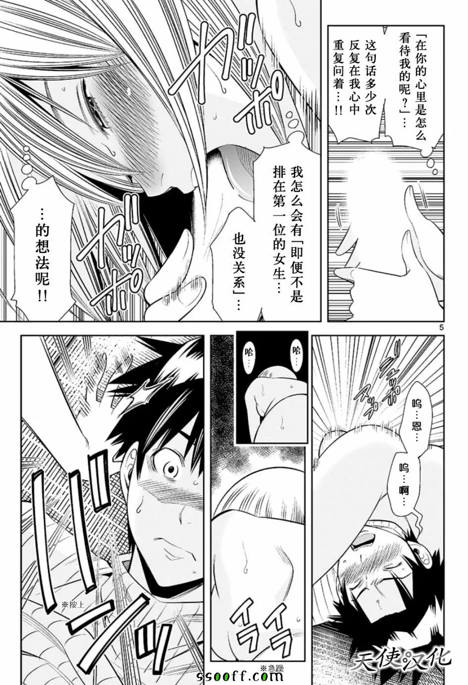 第78话 第5页
