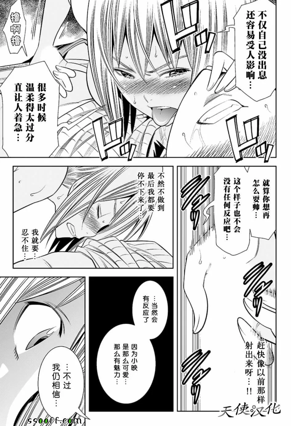 第78话 第7页