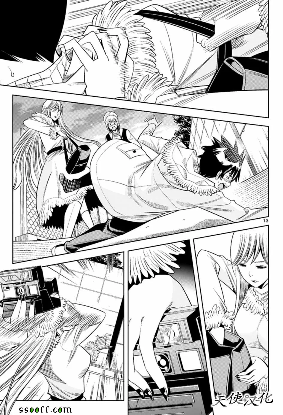 第78话 第13页