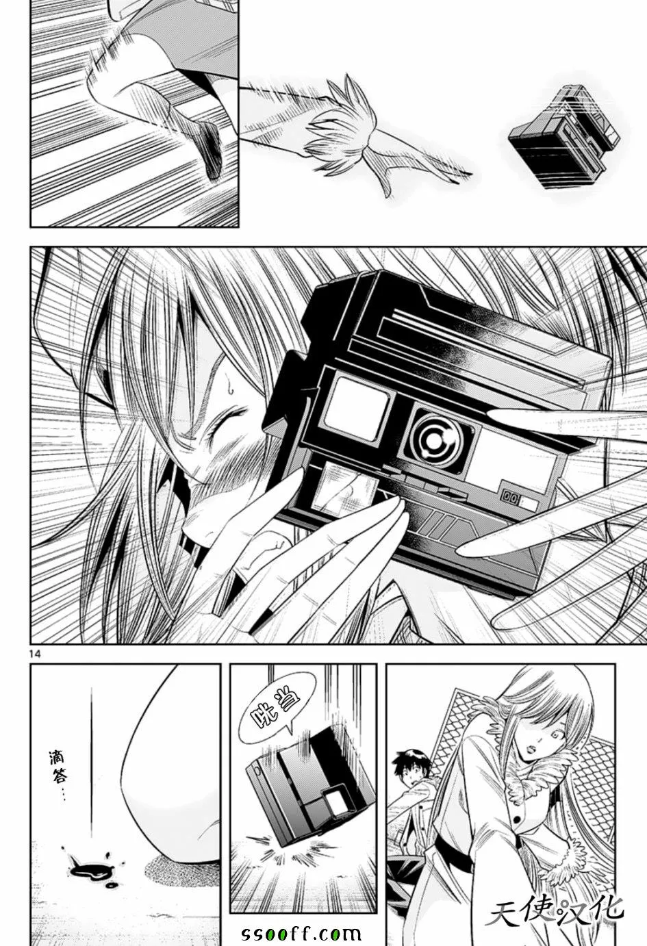 第78话 第14页