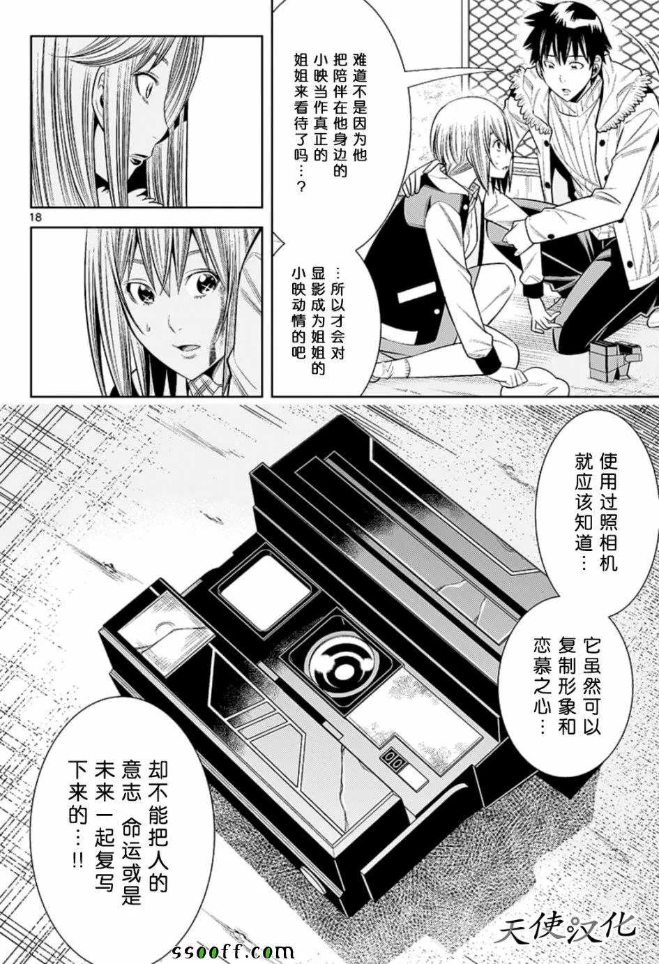 第78话 第18页