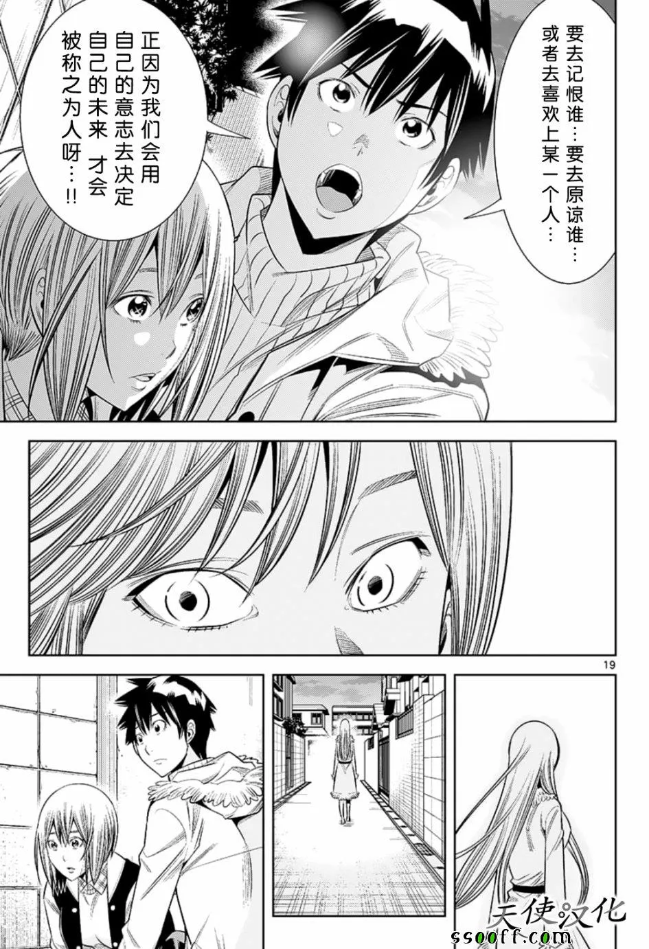 第78话 第19页