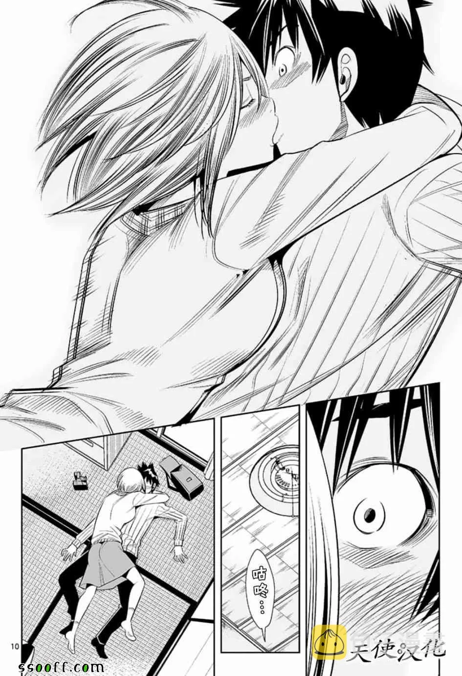 第77话 第10页