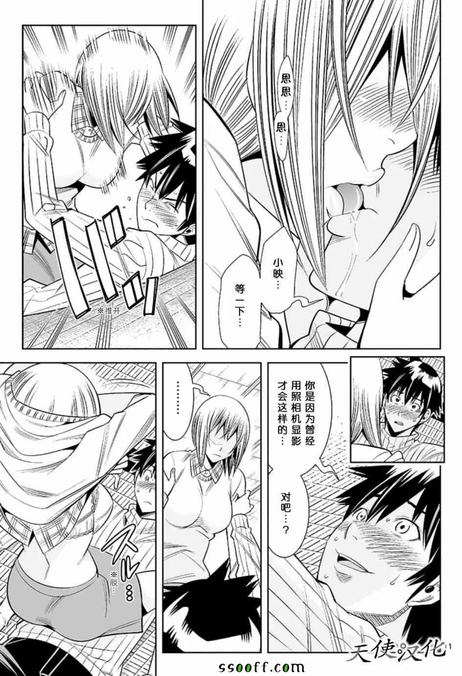 第77话 第11页