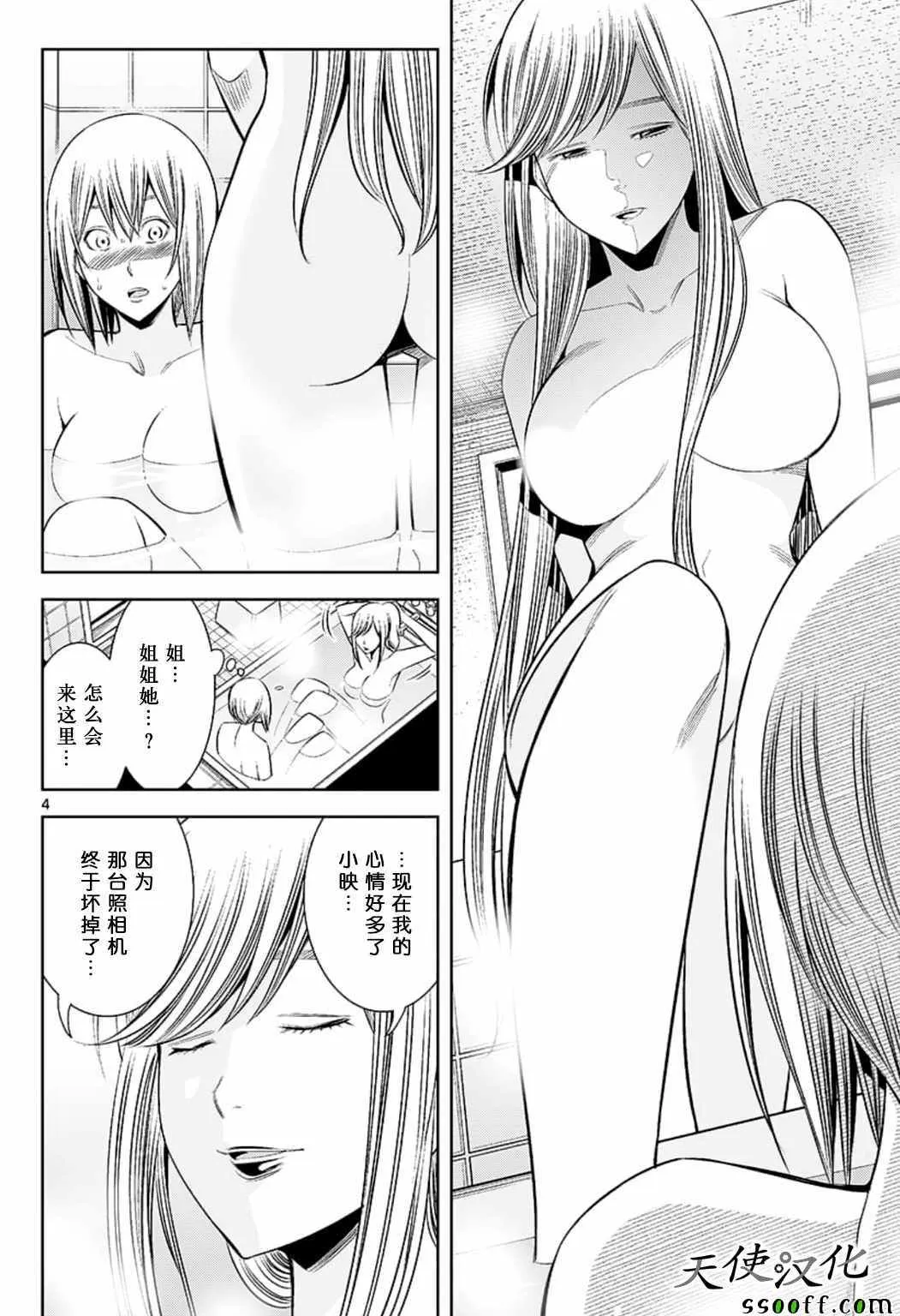 第76话 第4页