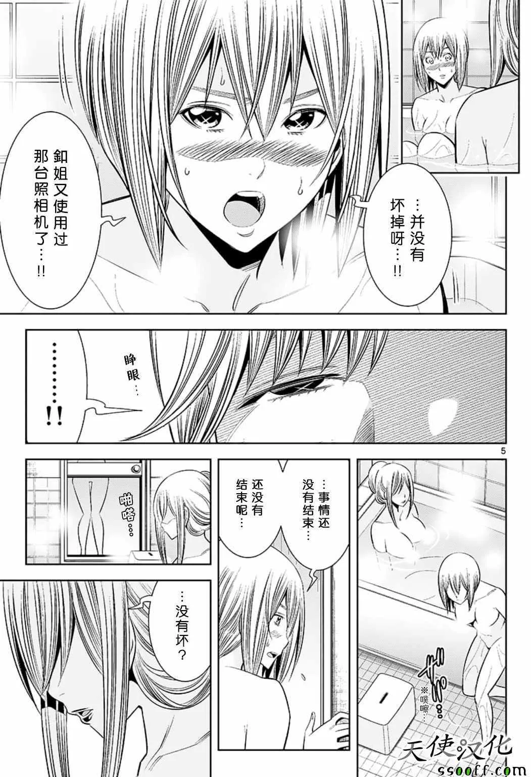 第76话 第5页