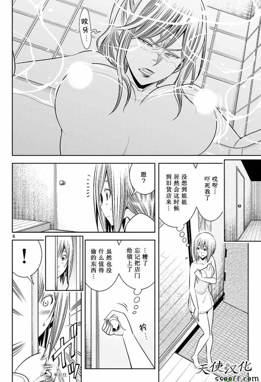 第76话 第6页