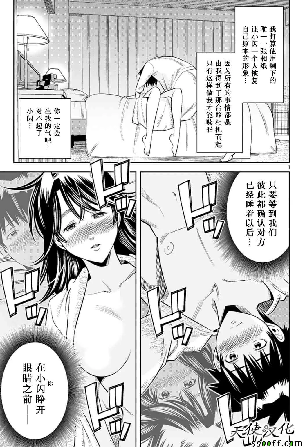 第75话 第1页