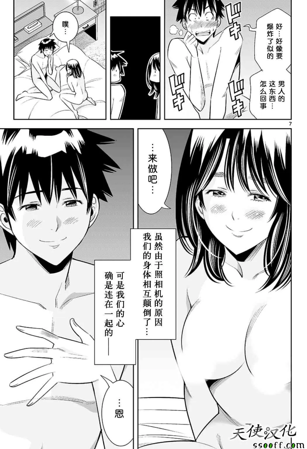 第75话 第7页