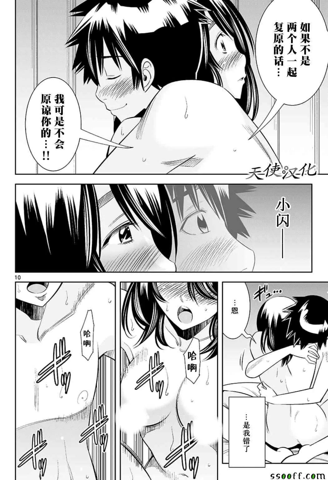 第75话 第10页