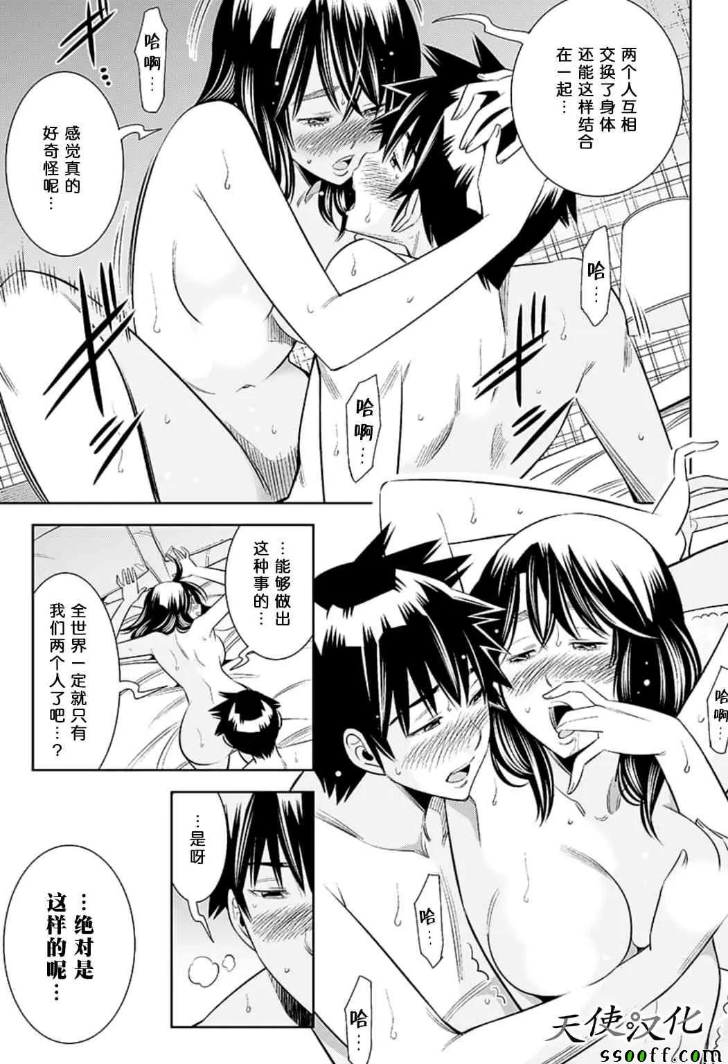 第75话 第11页