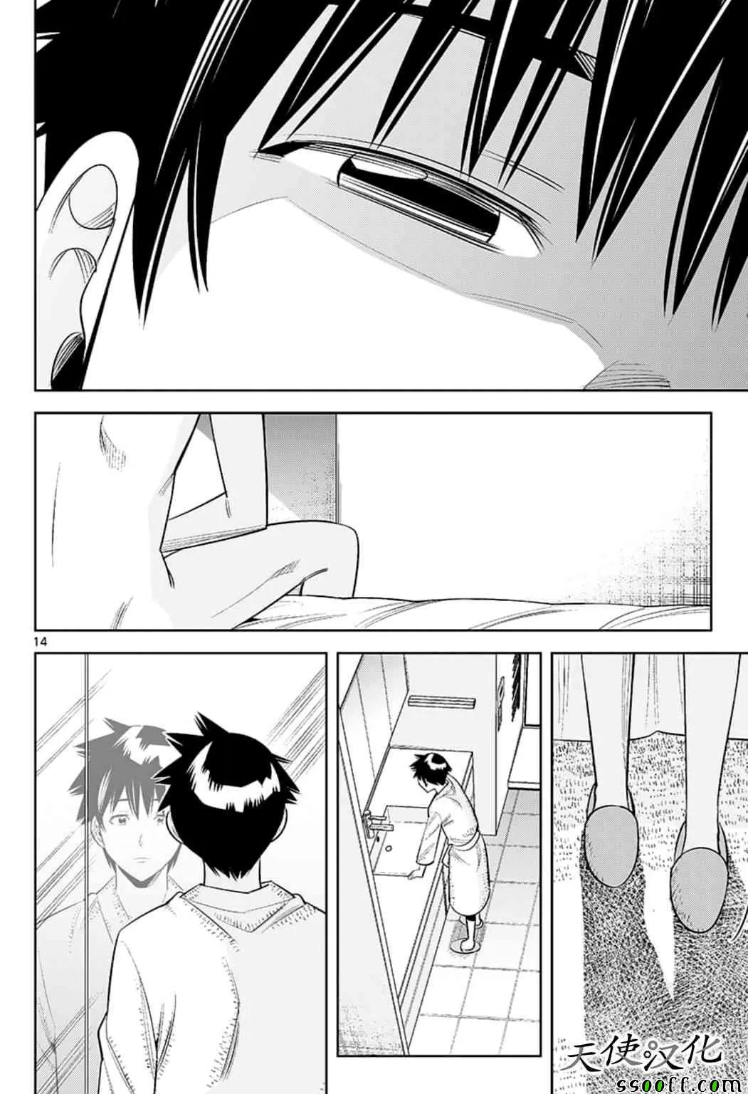 第75话 第14页