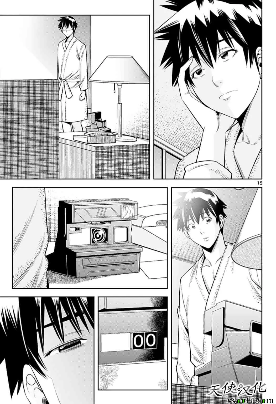 第75话 第15页