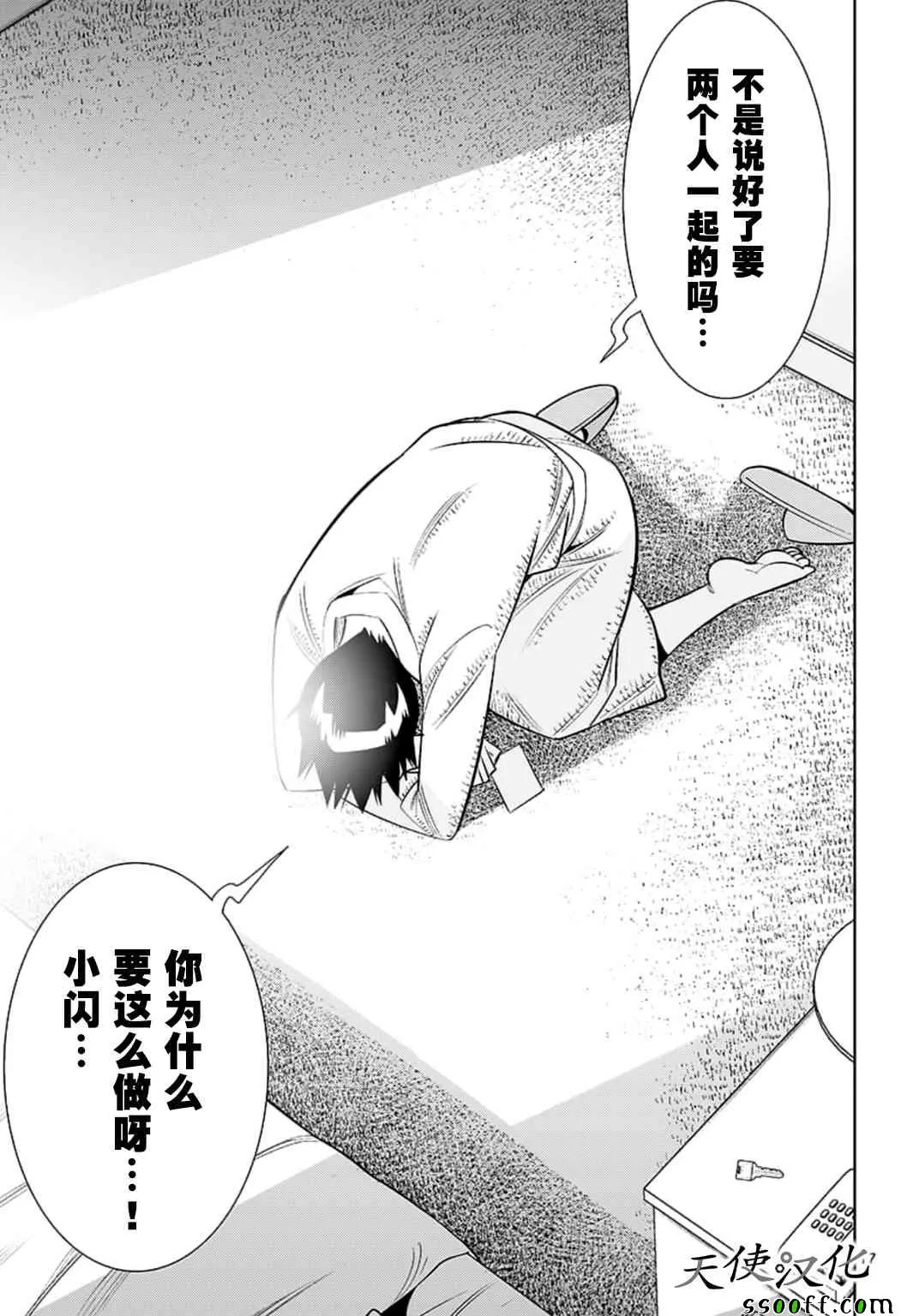 第75话 第17页