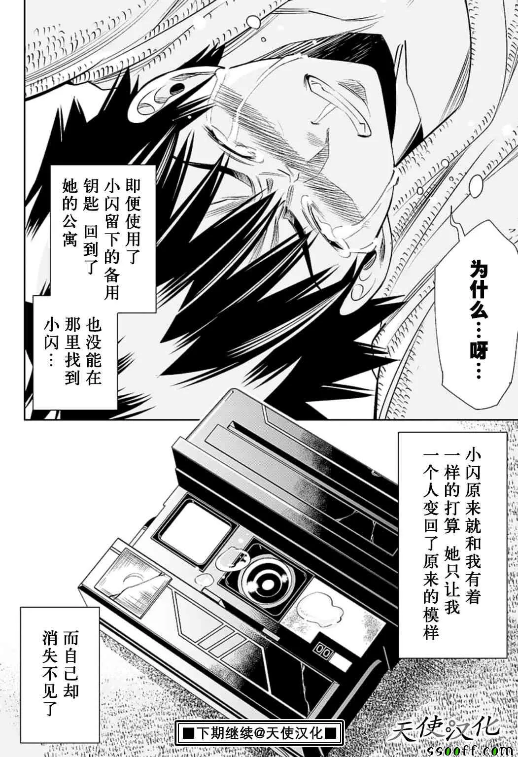 第75话 第18页