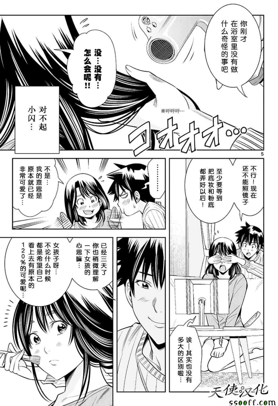 第74话 第5页