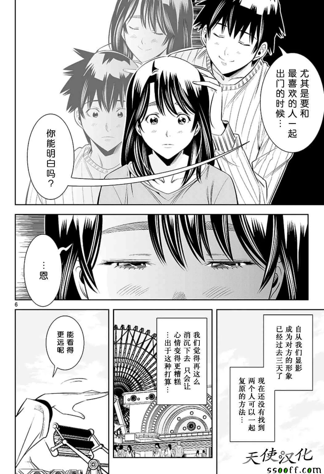 第74话 第6页