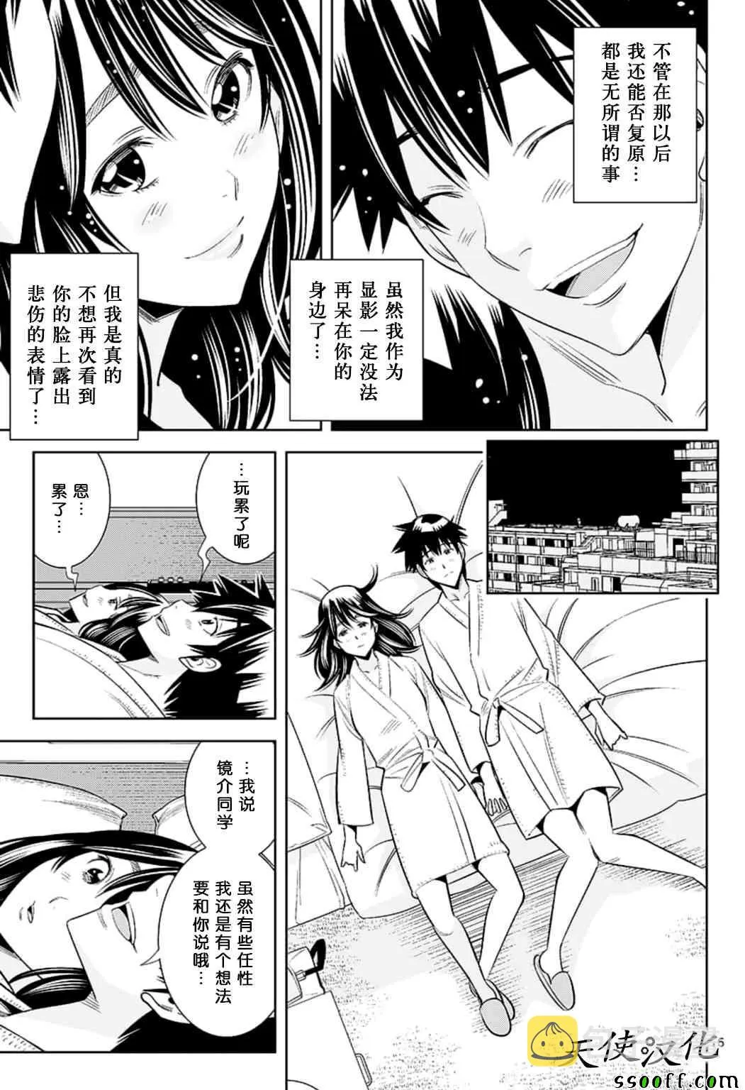 第74话 第15页