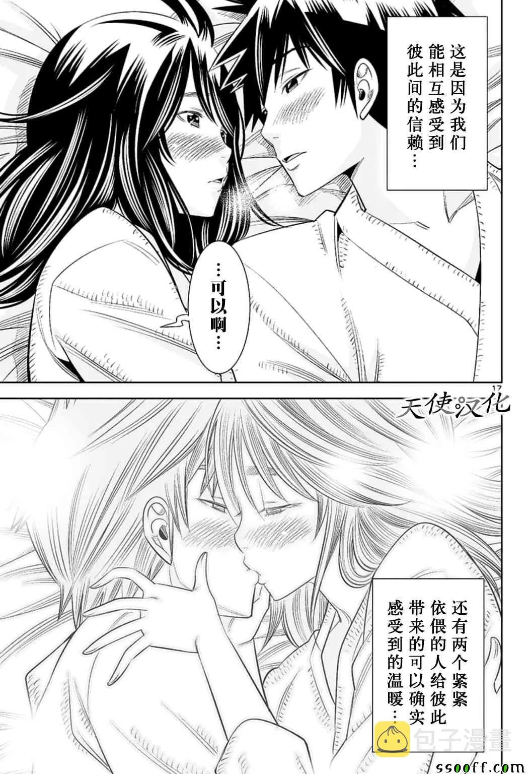 第74话 第17页