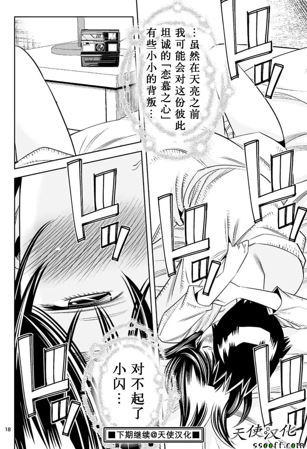 第74话 第18页