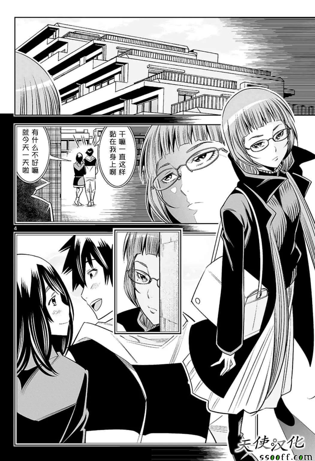 第73话 第4页